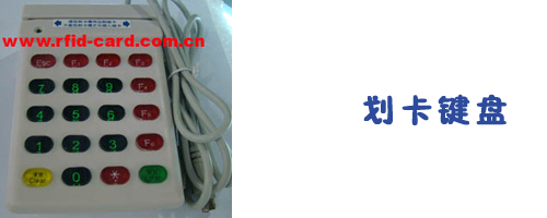 磁卡阅读器