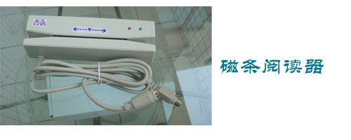 sle402磁卡阅读器