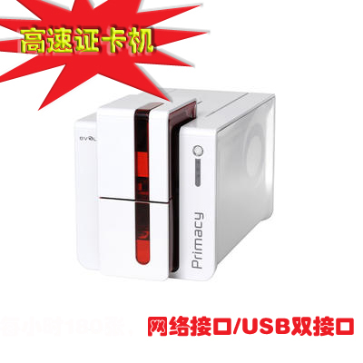 primacy idcardprinter