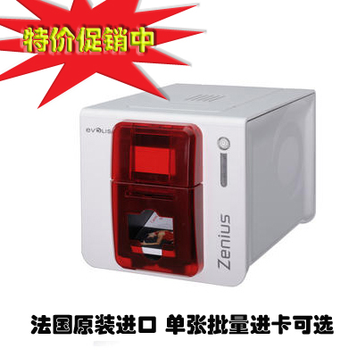 Zenius card printer