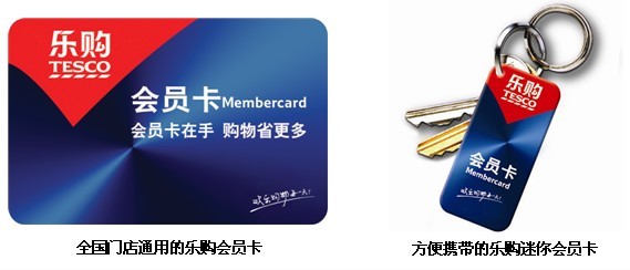 乐购会员卡_会员卡制作供应商